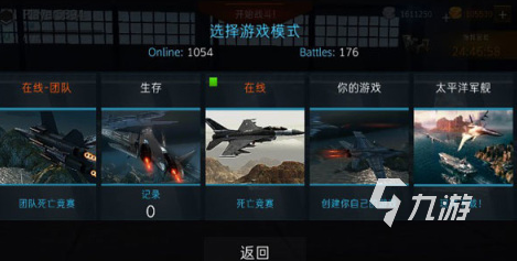 好玩的战机游戏有哪些2024高人气战机游戏合集