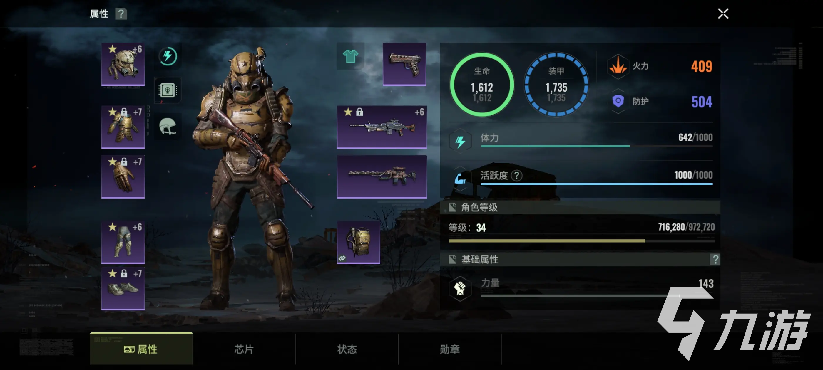 破碎之地用什么武器好 破碎之地武器选择推荐