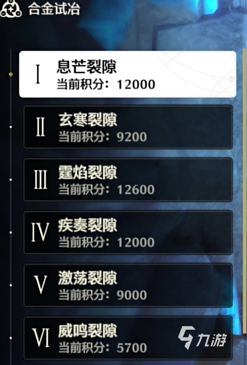 鸣潮合金试冶1-3怎么通关 鸣潮合金试冶1-3过关方法介绍