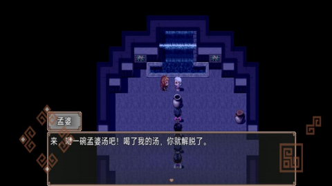 西游外傳截圖2