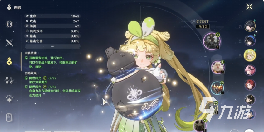 鸣潮自选5星怎么获得 鸣潮自选5星选谁