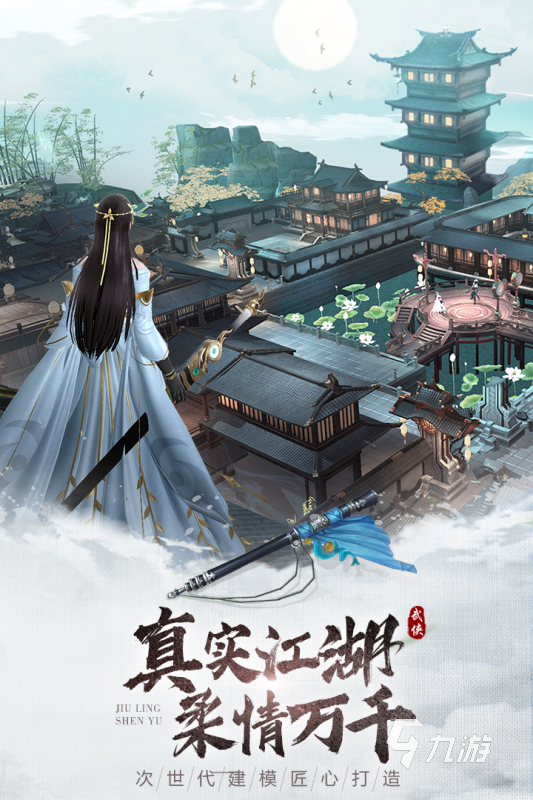 有趣的仙侠手游游戏排行榜前十名合集 2024热门的仙侠游戏top10