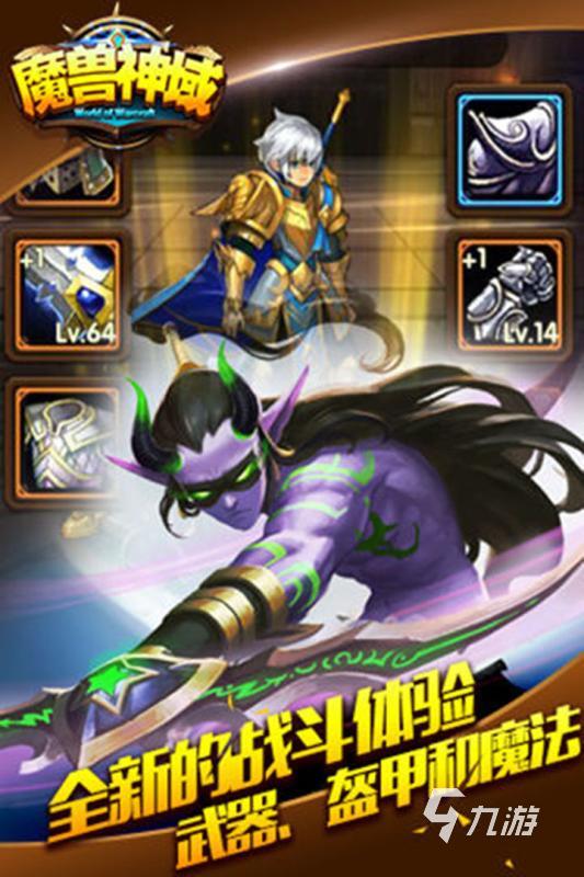 热门的魔兽手游排行榜 经典的魔兽题材手游下载推荐2024
