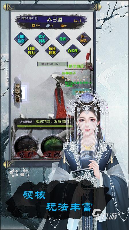 建立家族或者门派的单机游戏推荐 2024高人气门派修仙手游合集