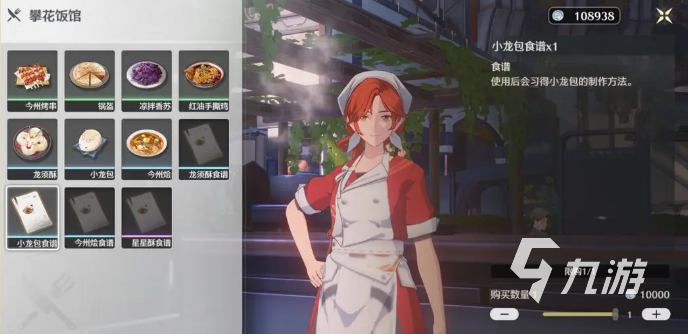 鸣潮鱼肉怎么获得 鸣潮鱼肉获得方法介绍
