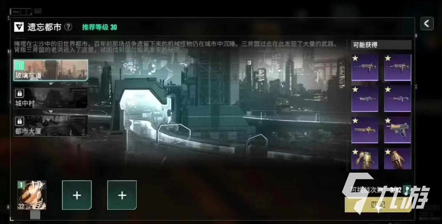 破碎之地30级副本攻略 破碎之地30级副本怎么打