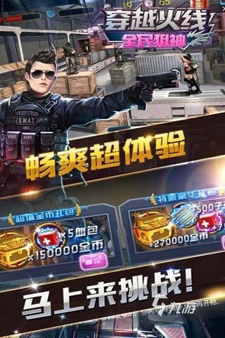 有什么好玩的枪战游戏推荐 2024流行的枪战手游下载合集