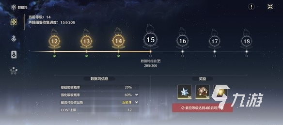 鸣潮怎么刷五星声骸 鸣潮刷五星声骸的方法介绍