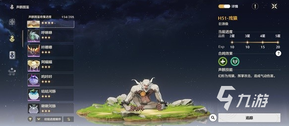 鸣潮怎么刷五星声骸 鸣潮刷五星声骸的方法介绍