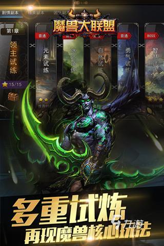 熱門的魔獸手游排行榜 經(jīng)典的魔獸題材手游下載推薦2024