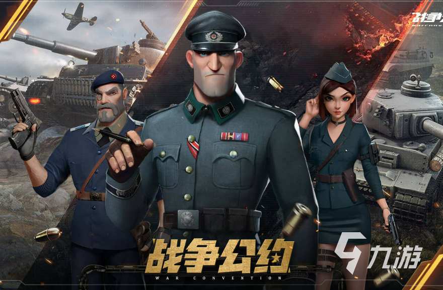 高人气手机二战游戏大全2024 超好玩的二战游戏合集