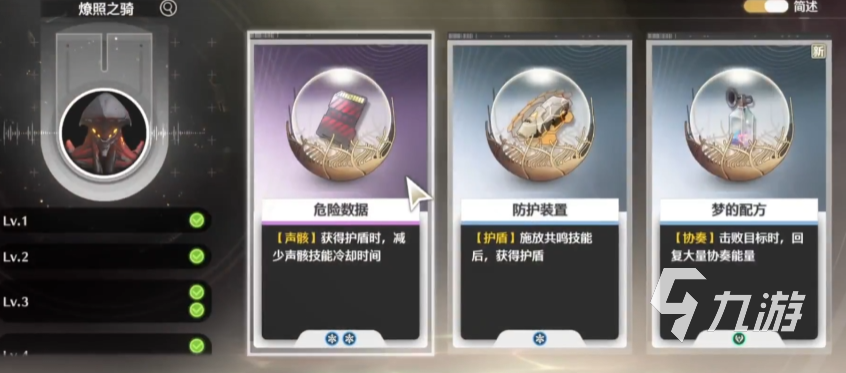 鸣潮战栗的隐喻怎么拿 鸣潮战栗的隐喻获取攻略
