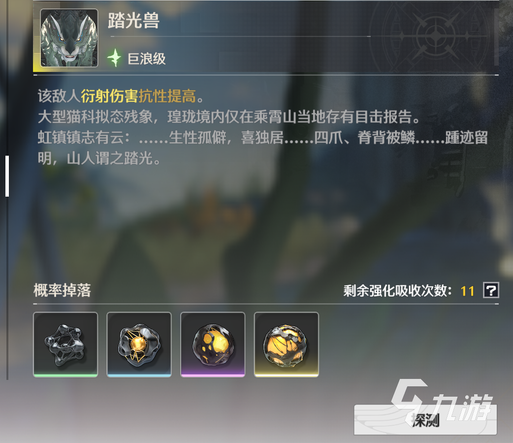 鸣潮野外boss位置在哪 鸣潮野外boss多久刷新