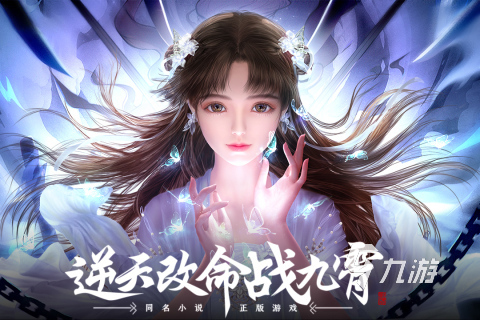 2024流行的仙侠类手游排行 最耐玩的仙侠手游合集一览