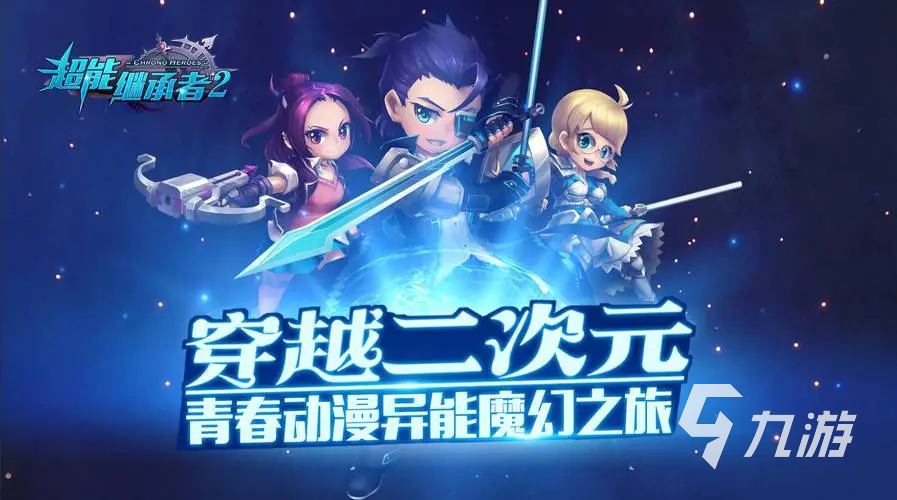 二次元3d動作游戲推薦 好玩的二次元手游分享2024