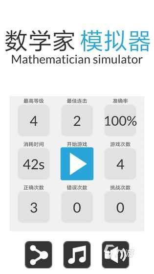 经典数学谜题游戏有哪些2024 高人气数学谜题游戏盘点