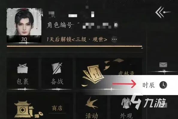 燕云十六声怎么调时间 燕云十六声调时间方法分享