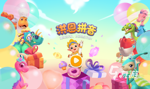 有趣的學(xué)習(xí)游戲大全 2024互動(dòng)學(xué)習(xí)游戲推薦