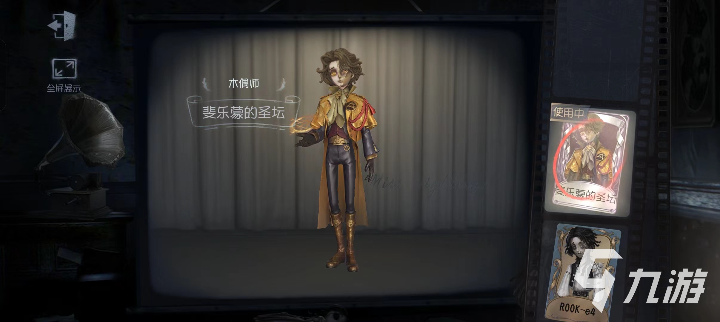 第五人格三十三賽季精華三內(nèi)容細節(jié) 第五人格三十三賽季精華三皮膚盤點