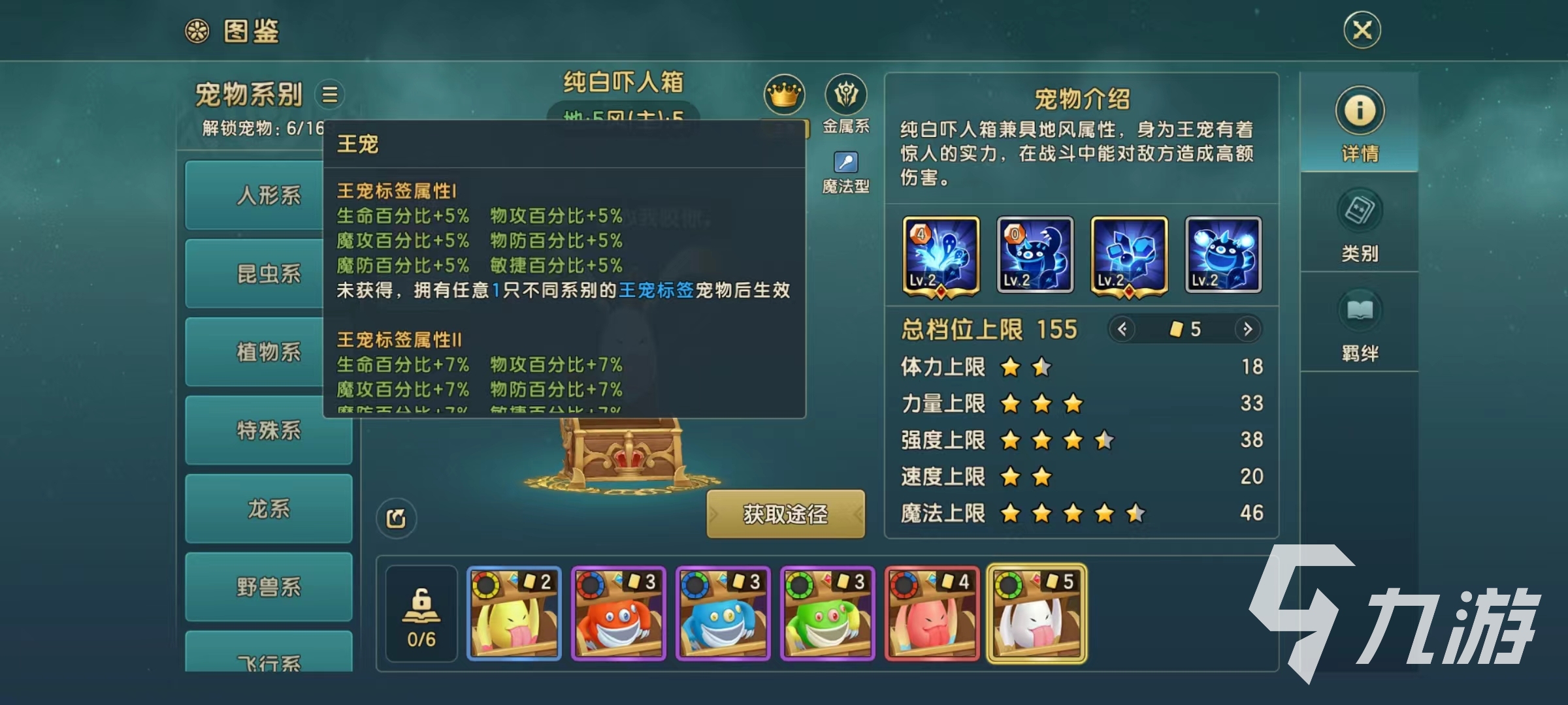 魔力宝贝复兴王宠多少钱 魔力宝贝复兴王宠获取途径介绍