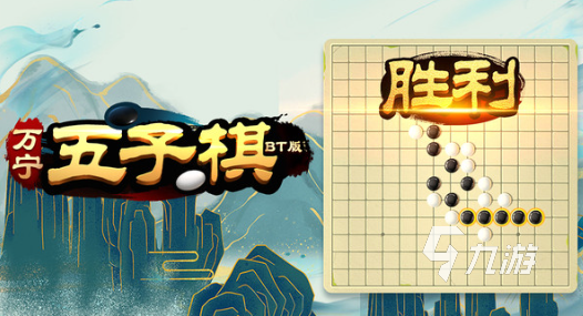 國(guó)際跳棋游戲大全推薦 2024好玩的棋類(lèi)游戲合集