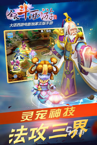 2024西游回合制手游合集下载 高人气的西游回合制游戏有哪些