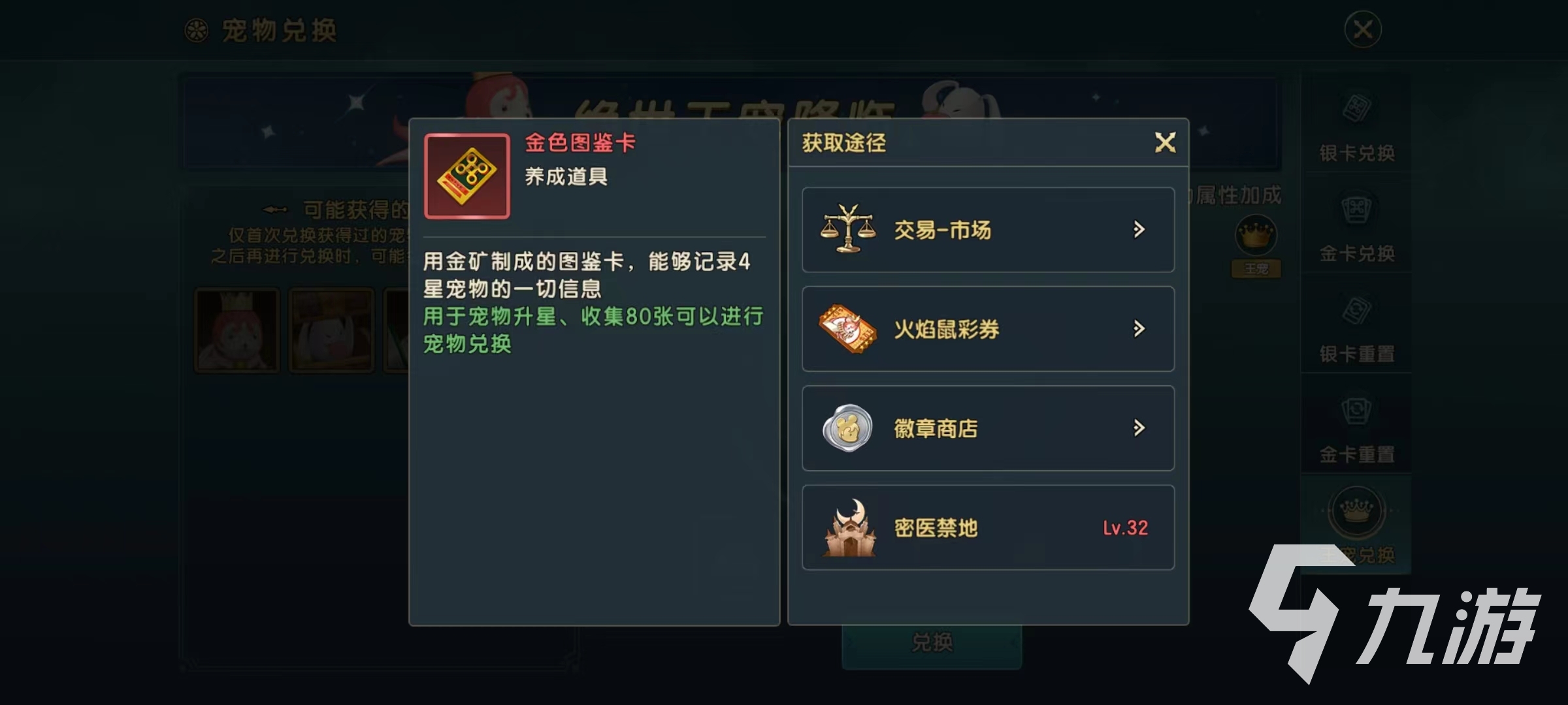 魔力宝贝复兴王宠多少钱 魔力宝贝复兴王宠获取途径介绍