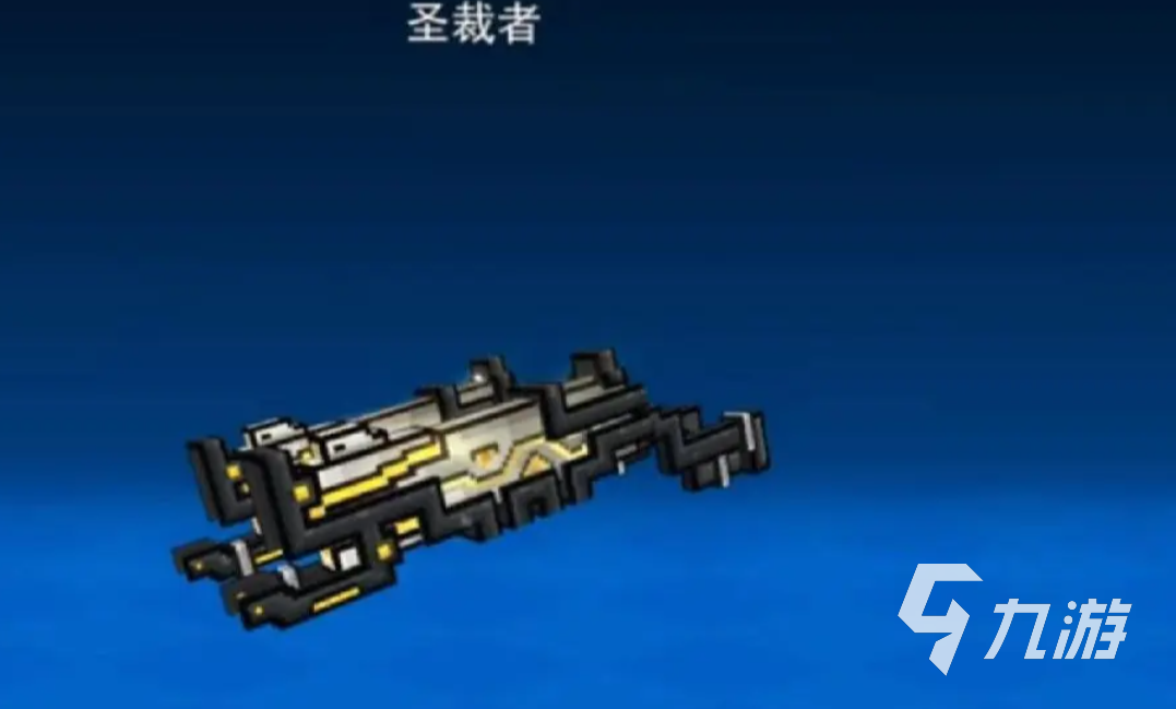 像素射击圣裁者好用吗 像素射击圣裁者性能测评