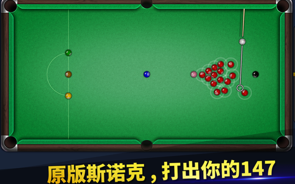 有趣的桌球游戏大全 好玩的桌球游戏合集2024截图