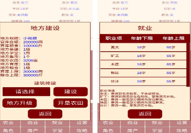 最新当官养成类游戏有哪些 耐玩的当官养成游戏合集2024截图