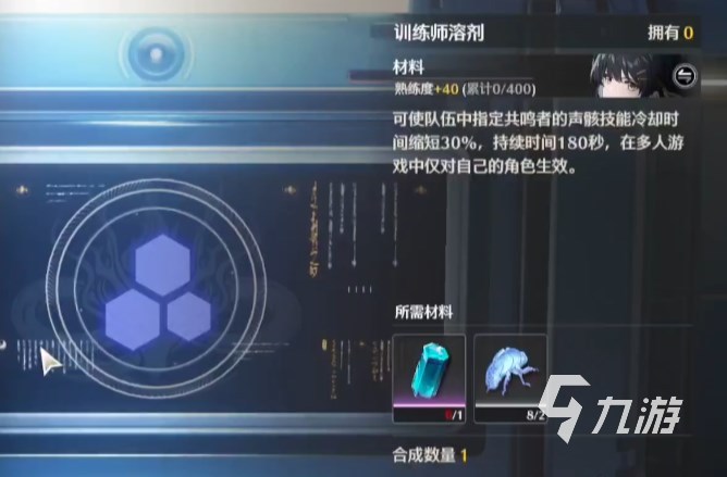 鸣潮隐火蜕位置介绍 鸣潮隐火蜕在哪收集