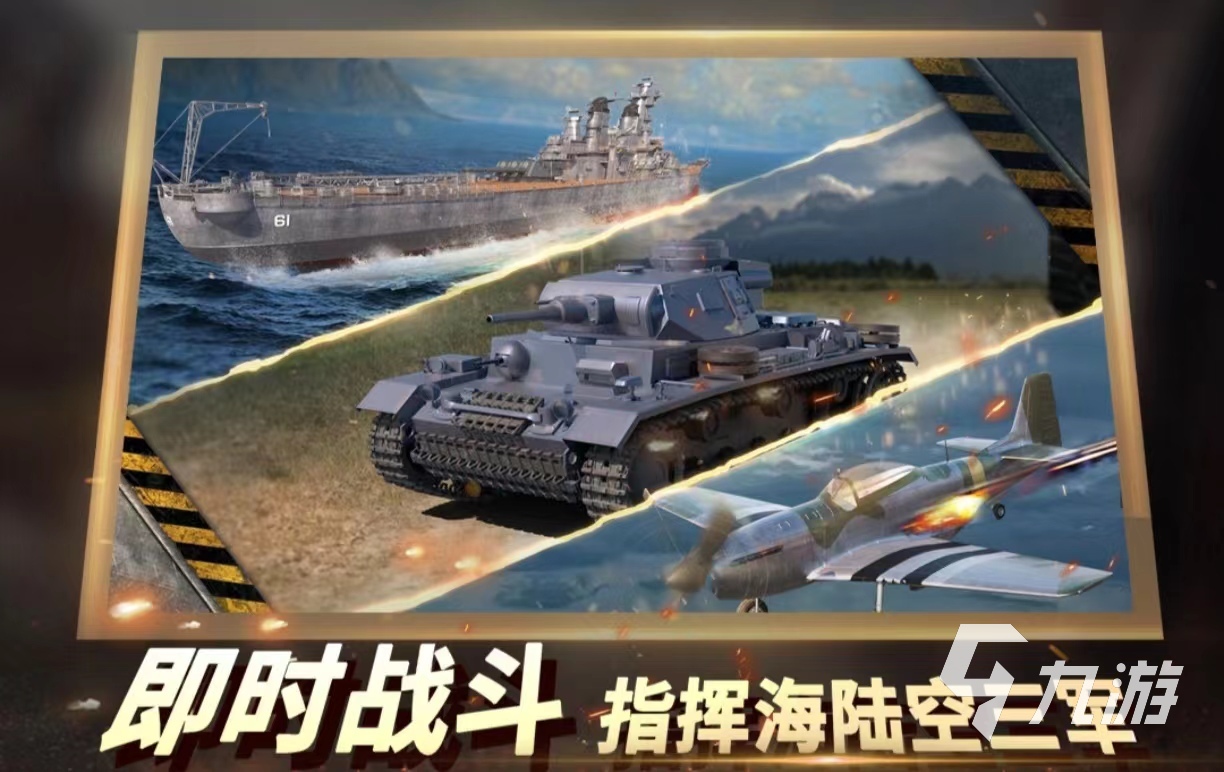 可以指挥部队打仗的游戏有什么 受欢迎的战争手游推荐2024