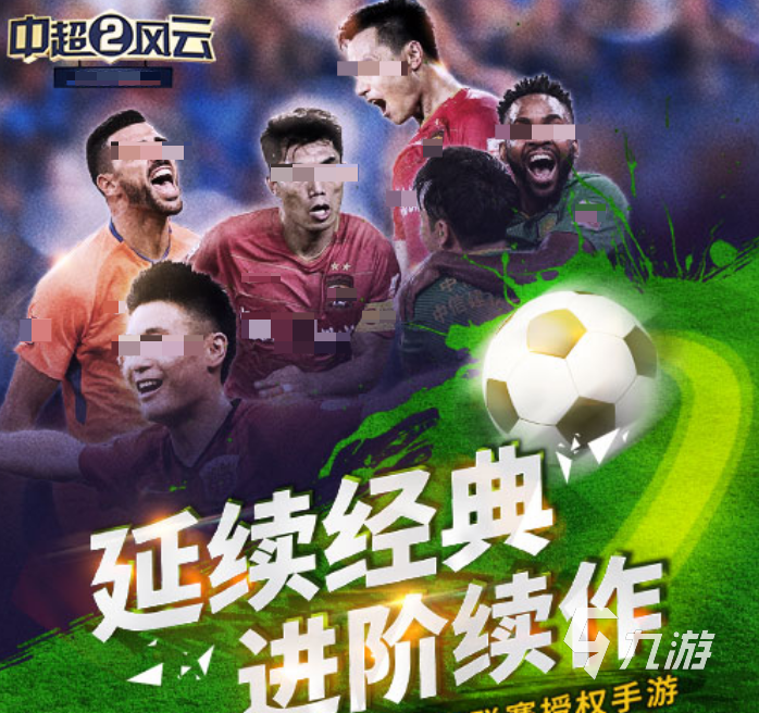 足球热身游戏哪些好玩 2024有趣的足球热身游戏盘点
