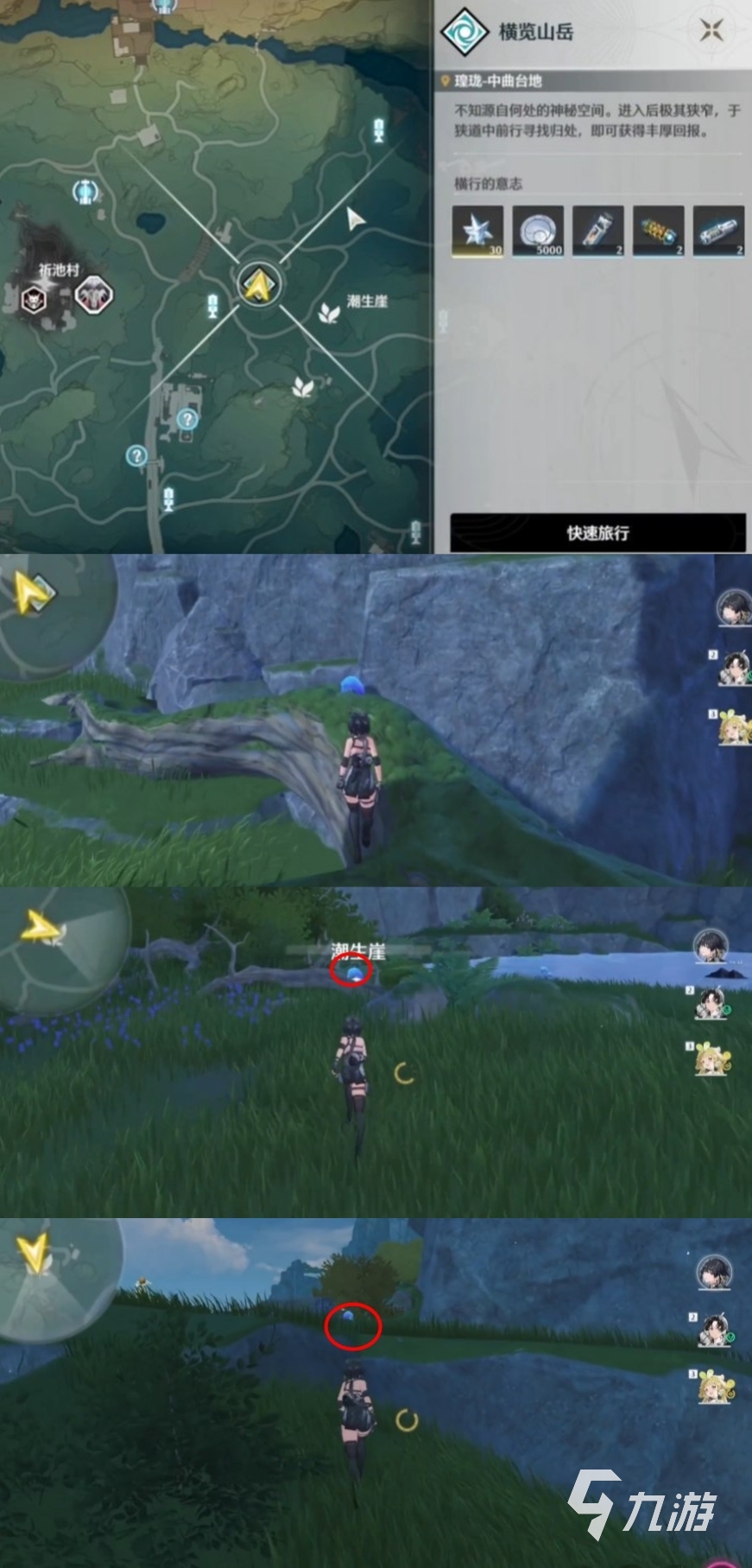 鸣潮隐火蜕位置介绍 鸣潮隐火蜕在哪收集