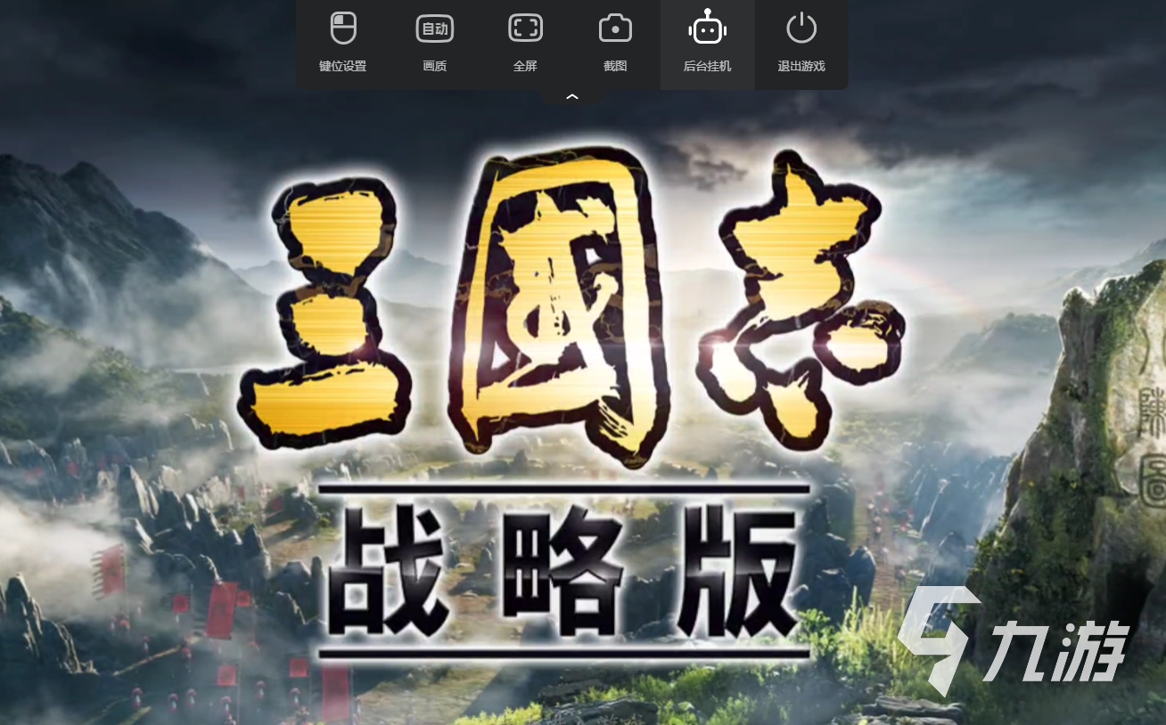 九游云游戏官网入口在哪 九游云游戏的进入方法