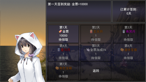 苍穹星斗录截图4