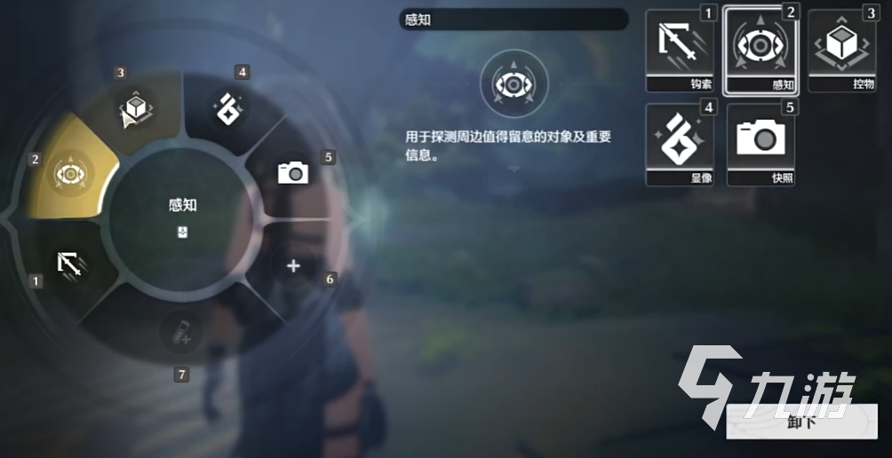 鸣潮怎么使用终端感知能力 鸣潮终端感知能力使用方法