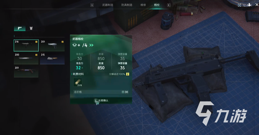 七日世界锻造有什么用 锻造系统作用介绍