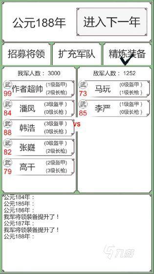 三國(guó)單機(jī)版手機(jī)游戲下載推薦 2024最流行的單機(jī)三國(guó)排行榜