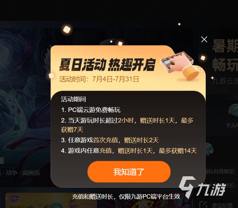 九游云游戲網(wǎng)頁(yè)版怎么進(jìn)入 九游云游戲網(wǎng)頁(yè)版登錄入口