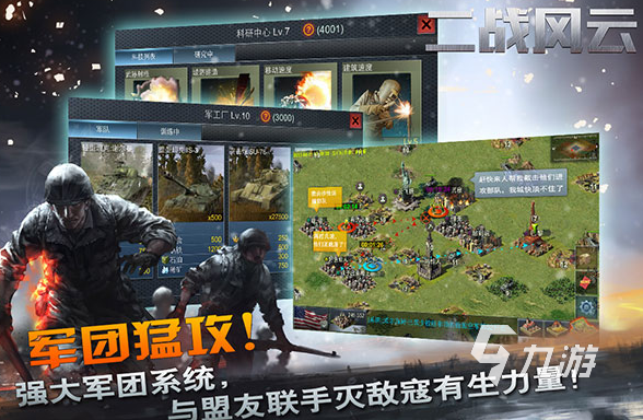 好玩的二战沙盒类游戏有哪些 2024有趣的二战沙盒手游大全