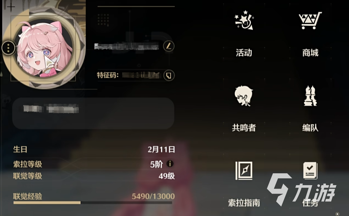 鸣潮怎么改名 鸣潮改名有限制吗​