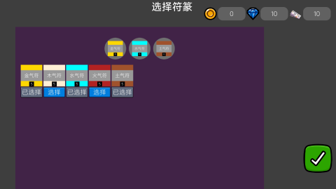 梦境边缘截图2