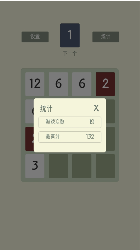 Threes!截图4