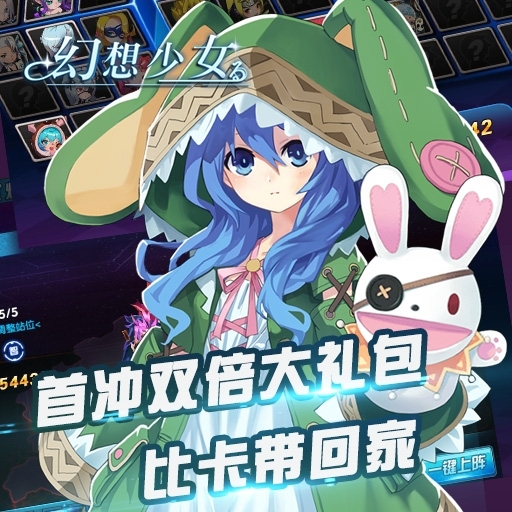 幻想少女公会公测什么时候开始 幻想少女公会公测在哪里找截图