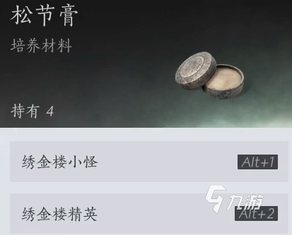 燕云十六声武学升级材料怎么获取 燕云十六声武学升级材料获取方法
