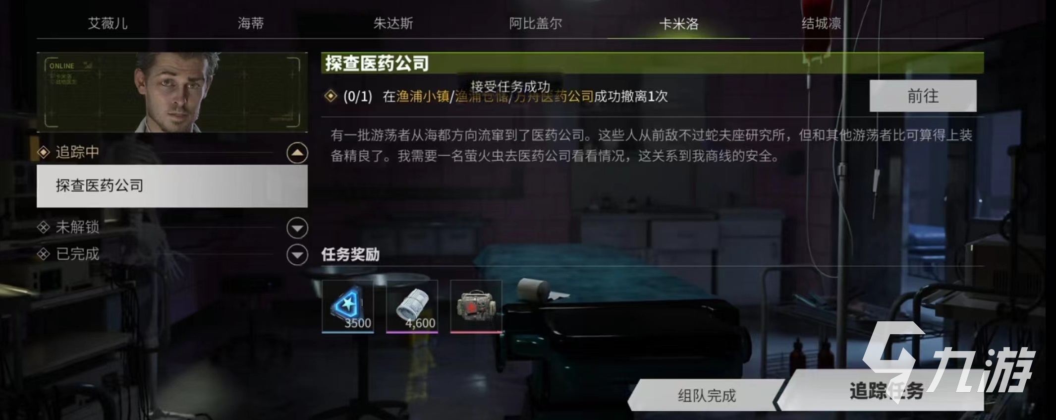 萤火突击海伦的字条在哪 海伦的字条获取详解