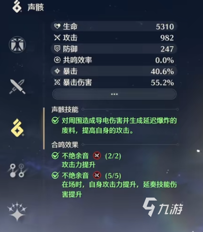 鳴潮今汐聲骸怎么搭配 鳴潮今汐聲骸搭配攻略