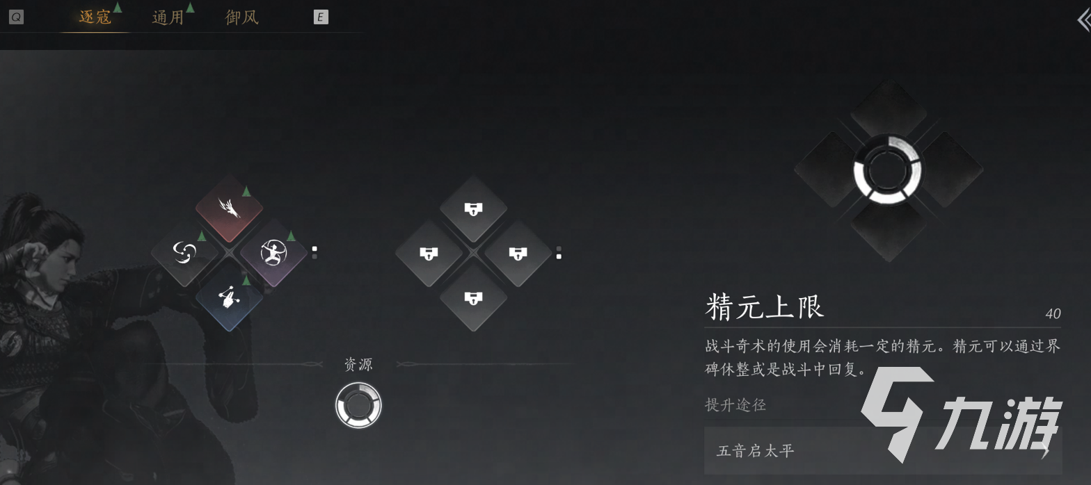 燕云十六声通用奇术有哪些​ 燕云十六声通用奇术介绍
