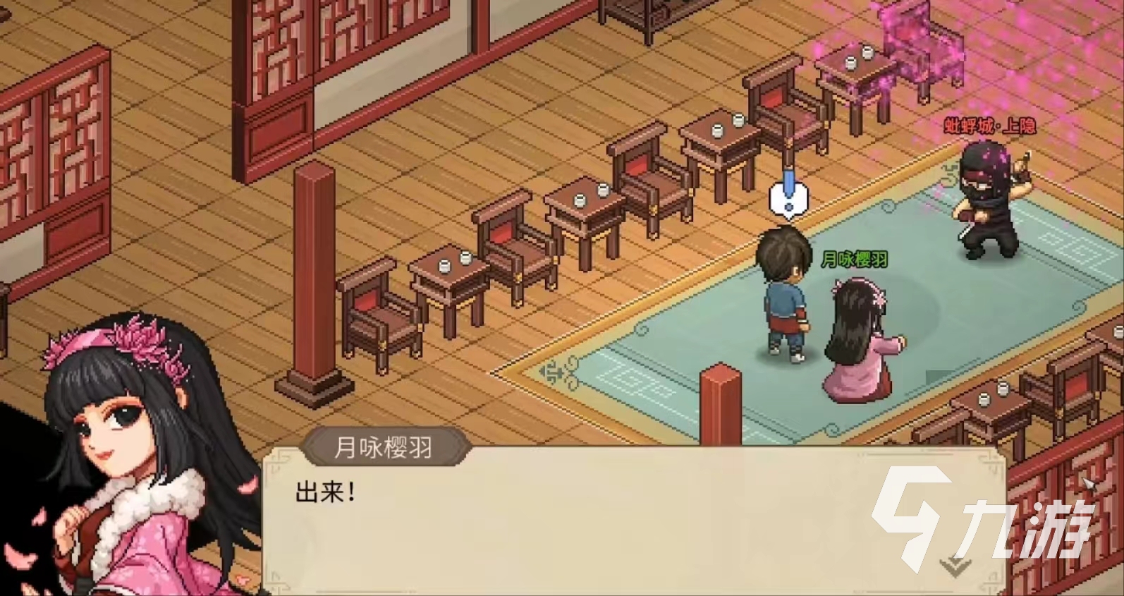 大侠立志传月咏樱羽怎么结缘 大侠立志传月咏樱羽结缘攻略分享